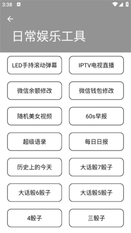 小尼工具箱 1.5 最新版 2