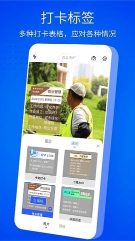 安卓水印相机 1.2.0 最新版 3