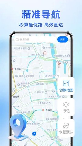 智游卫星导航 1.0.7 手机版 3