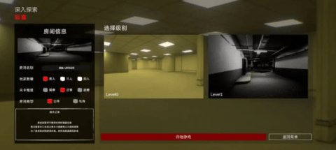 后室深入探索 v0.4.2-beta 安卓版 2