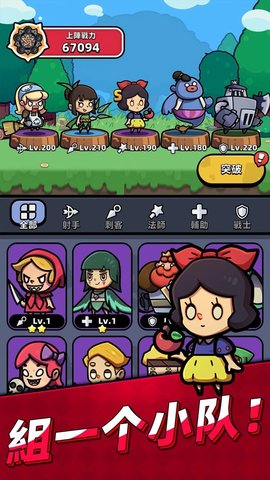 童话冒险团 1.0.7 最新版 3