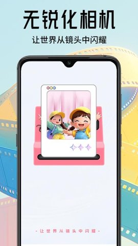 无锐化照相机 1.0.2 手机版 2