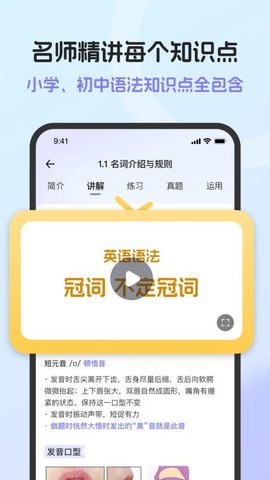 英语语法AI版 1.4.1 最新版 1