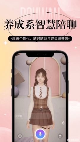 逗顽 1.0 安卓版 1