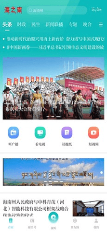 海之南 1.0.2 安卓版 3