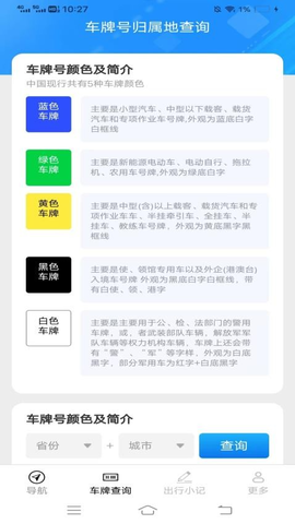 花之蜜3D实景卫星地图 1.6.4.2 手机版 1