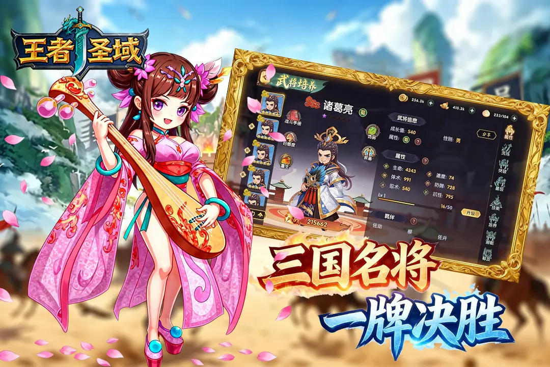 王者圣域 2.1.0.2 安卓版 3