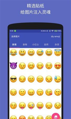 文字表情制作器 1.3.6 手机版 1