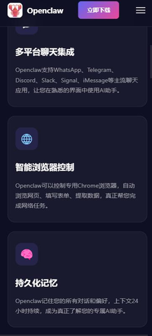 小龙虾AI 10.0 安卓版 3