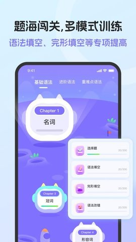 英语语法AI版 1.4.1 最新版 2