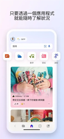微软Start 32.7.440115002 手机版 3