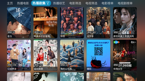梦幻影视 6.0.9.3 安卓版 3
