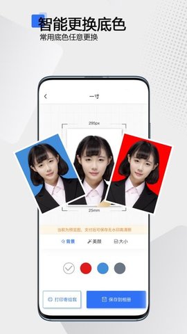袋鼠证件照 1.2.1 最新版 2