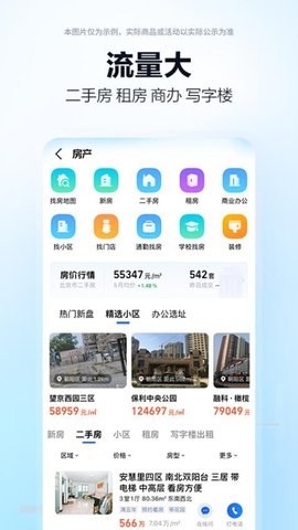 高德端口 1.2.3.0 最新版 3