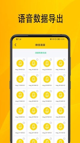 手机数据助手 1.0.7 最新版 2