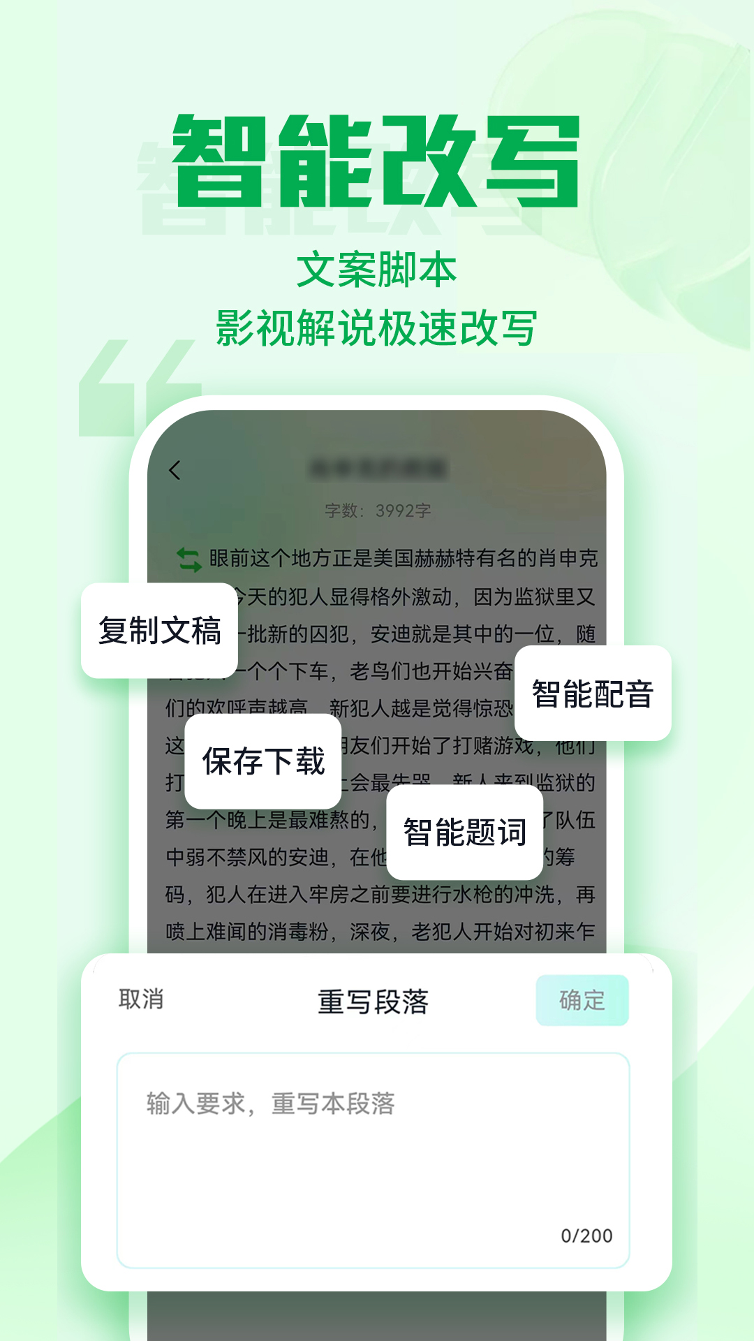 优加文案 1.2.3 安卓版 1