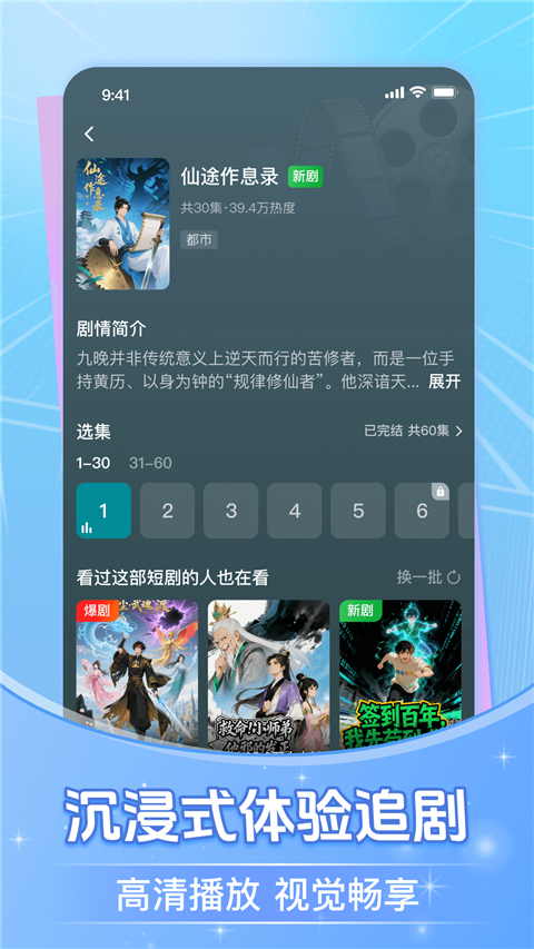 免费漫剧看剧 1.0.1.1009 安卓版 2