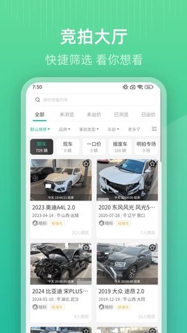 凯宁易拍 1.0.35 最新版 1
