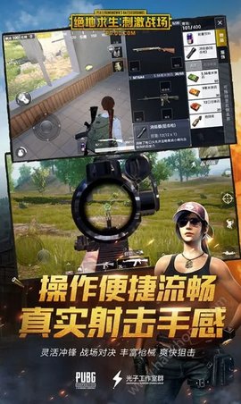 吃鸡战场 1.2.4 中文版 1