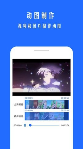 GIF动图大师 2.1.1 安卓版 2