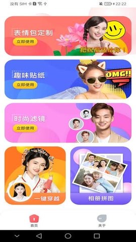 全能p图王 1.09.1 安卓版 3