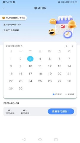 飞鸟英语 1.0.3 安卓版 3