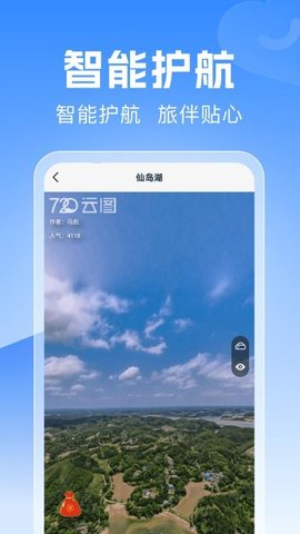 驾驶地图导航 1.0.7 最新版 1