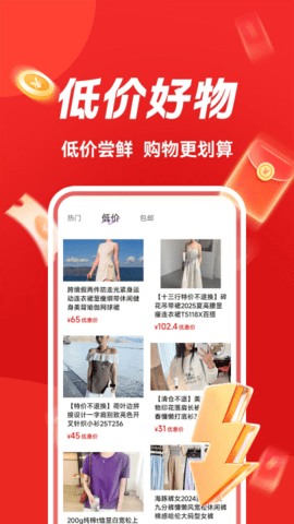 快拼团购 1.1.1 手机版 3