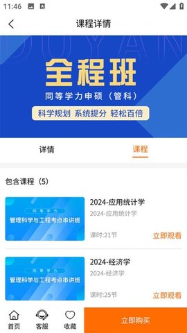 恰播课堂 2.0.4 手机版 1
