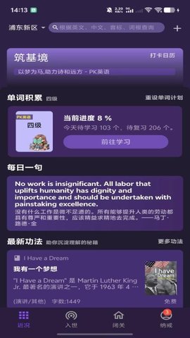 PK英语 1.0.7 最新版 3