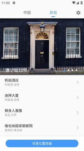 位置穿越 3.01.020(S)_VER_32526081275088 最新版 1