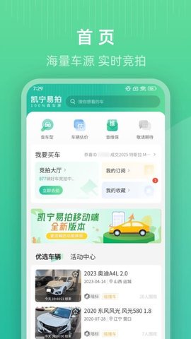 凯宁易拍 1.0.35 最新版 2