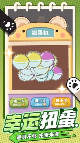 一命就封神 1.0.2 最新版 3