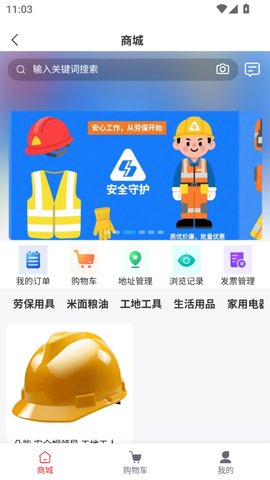 新豪足球 2.1.7 手机版 2