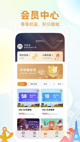花小橙 2.2.2 手机版 3