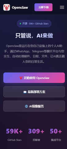 小龙虾AI 10.0 安卓版 2