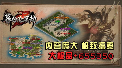 暮白沧溟劫 4.8.0 安卓版 1