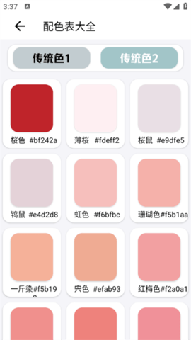 小尼工具箱 1.5 最新版 3