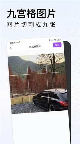 截图喵 1.9.0.7 手机版 1