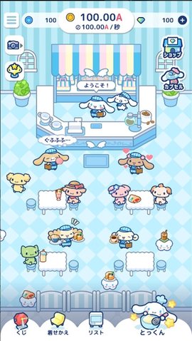 大耳狗喜拿兴奋咖啡厅生活 1.2.0 最新版 1