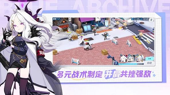 蔚蓝档案哔哩哔哩版 2.1.2 最新版 2