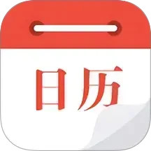 工作日历 1.8 手机版