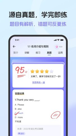 英语语法AI版 1.4.1 最新版 3