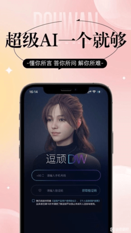逗顽 1.0 安卓版 3