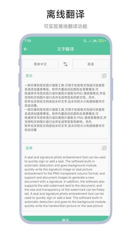 PDF翻译器 V1.0.4 免费版 3