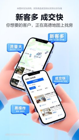 高德端口 1.2.3.0 最新版 1