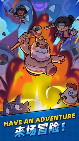 童话冒险团 1.0.7 最新版 1