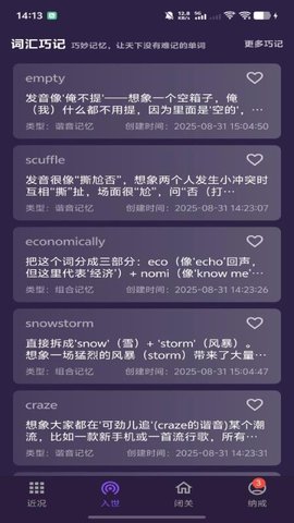 PK英语 1.0.7 最新版 1