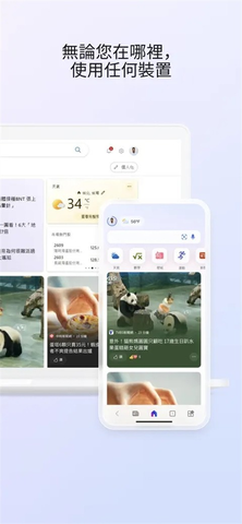 微软Start 32.7.440115002 手机版 1