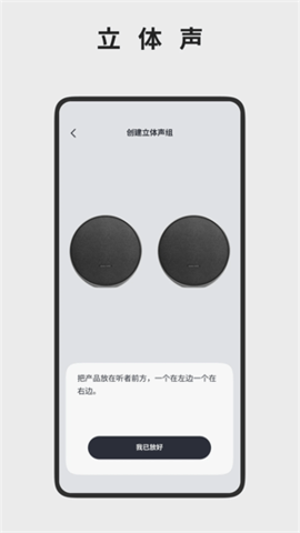 哈曼卡顿 2.3.13 手机版 2